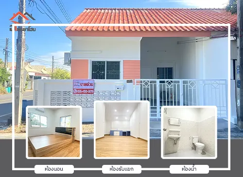 ทาวน์โฮม หมู่บ้านรักไทย