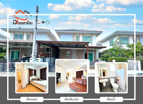 บ้านแฝด หมู่บ้านเคแกรนด์วิลล์1
